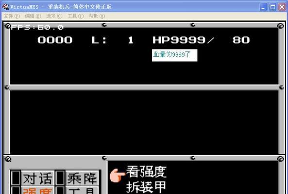 ss模拟器金手指的使用技巧是什么？  第3张