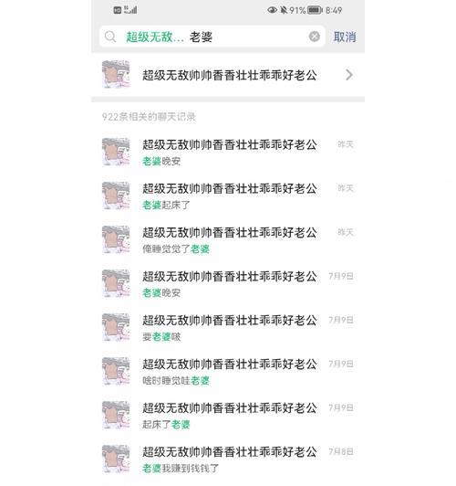手机显示屏刷新操作如何称呼？  第2张