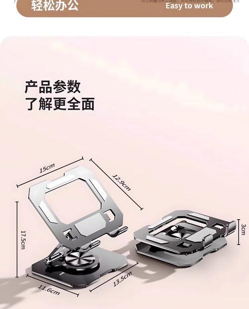 平板拍摄支架落地设置方法是什么？如何调整稳定？  第1张