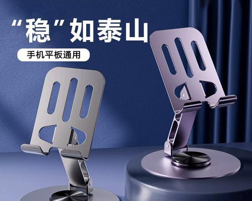 平板拍摄支架落地设置方法是什么？如何调整稳定？  第2张