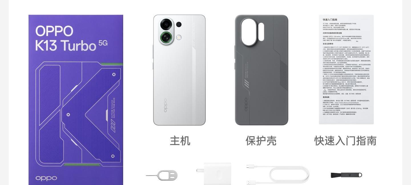 差价200元，OPPOK13Turbo和K13TurboPro对比，差距比想象中更大  第5张