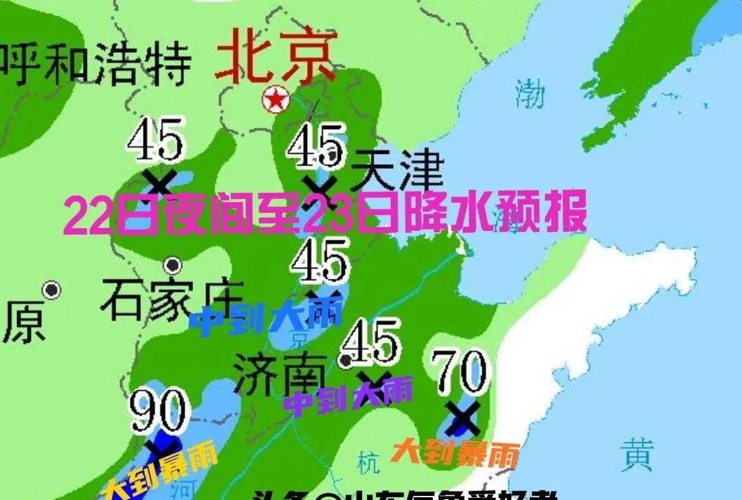 最新:山东出现超预期431毫米特大暴雨，今夜危险降雨形势再次出现  第3张