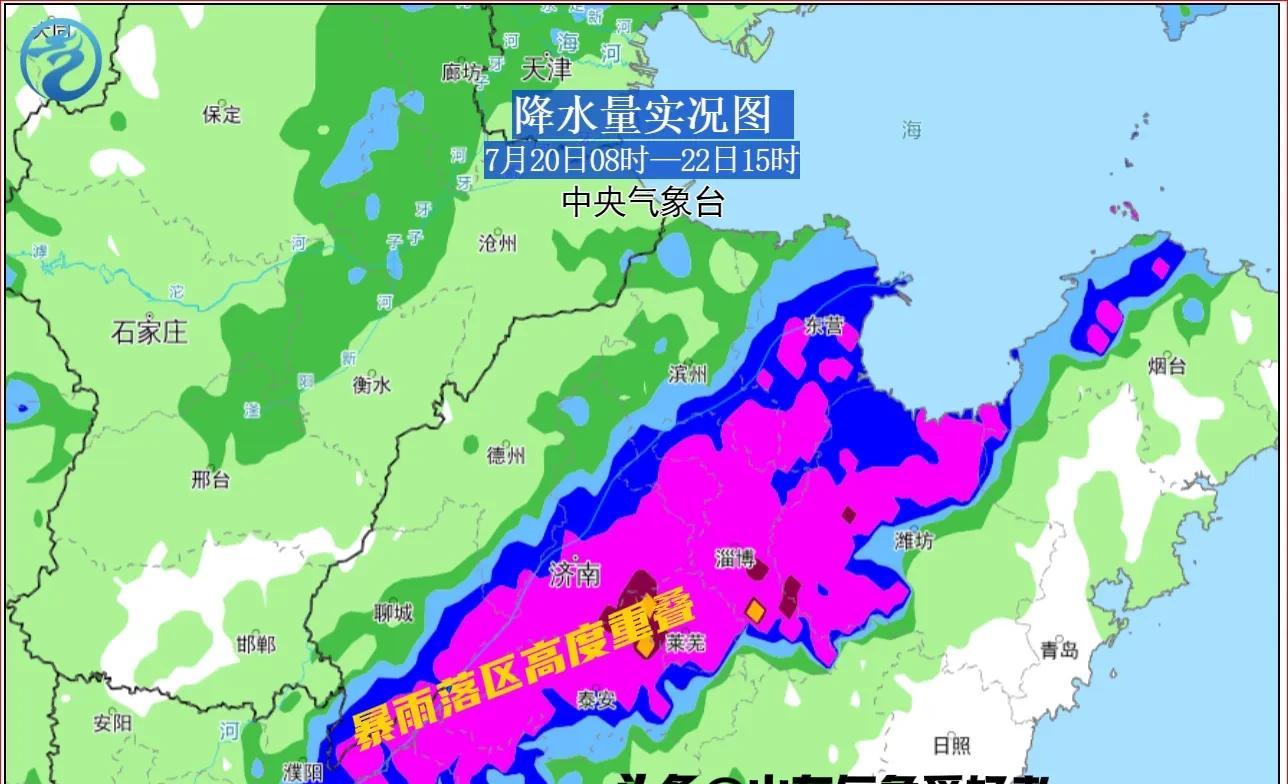 最新:山东出现超预期431毫米特大暴雨，今夜危险降雨形势再次出现  第2张