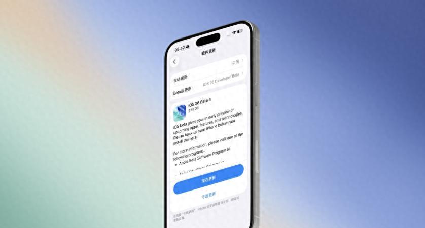 Ios26beta4发布，初体验如何？性能是否提升？  第1张