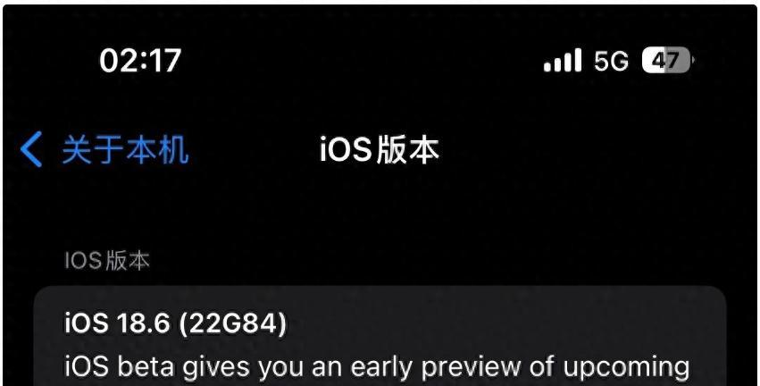 重磅，ios18.6rc准正式版来了，续航、信号、流畅度等初体验。  第1张