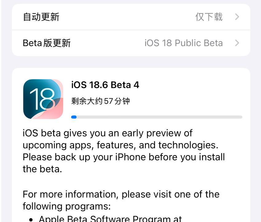 重磅，ios18.6rc准正式版来了，续航、信号、流畅度等初体验。  第2张