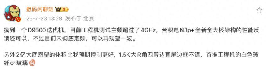 FindX9Pro曝光：2亿潜望+主频超4GHz+极窄直屏，或10月发布  第1张