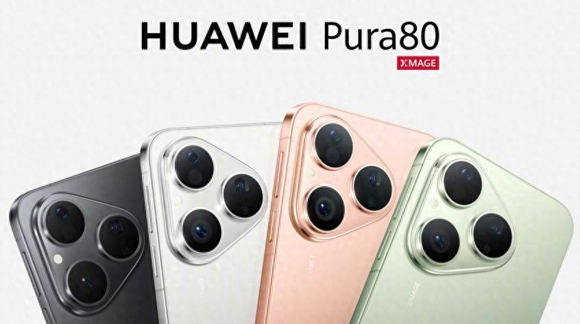 国补后4199元起！华为Pura80值得入手吗？全面分析一文看懂  第1张