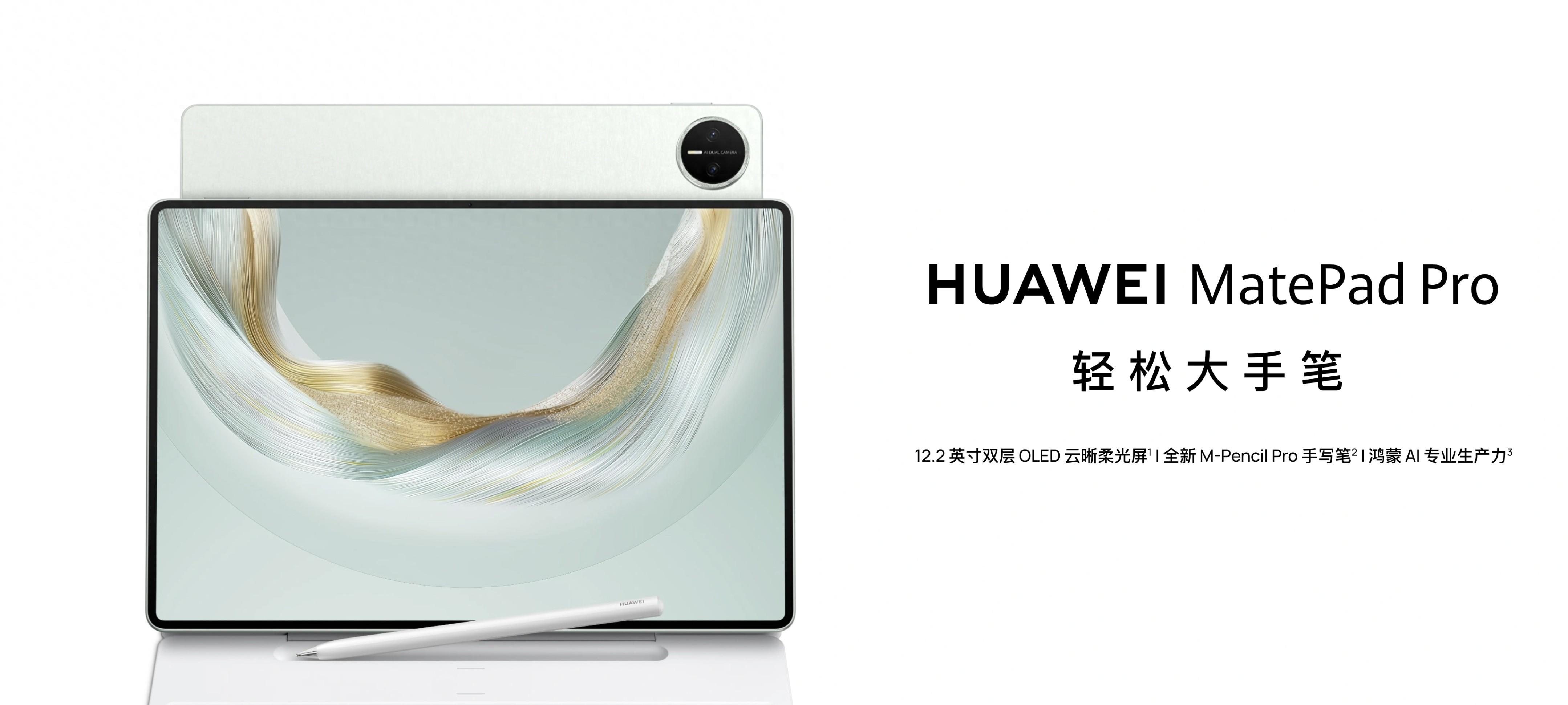 3999元！华为新机发布：7月30日，正式开售  第1张