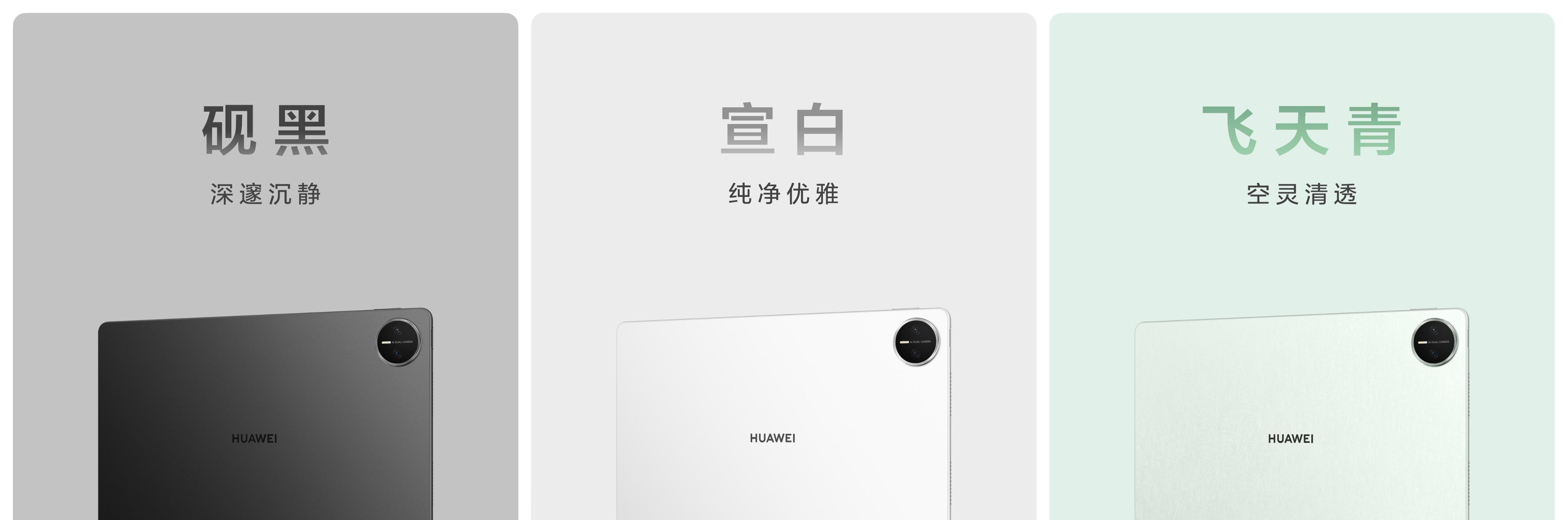 3999元！华为新机发布：7月30日，正式开售  第2张