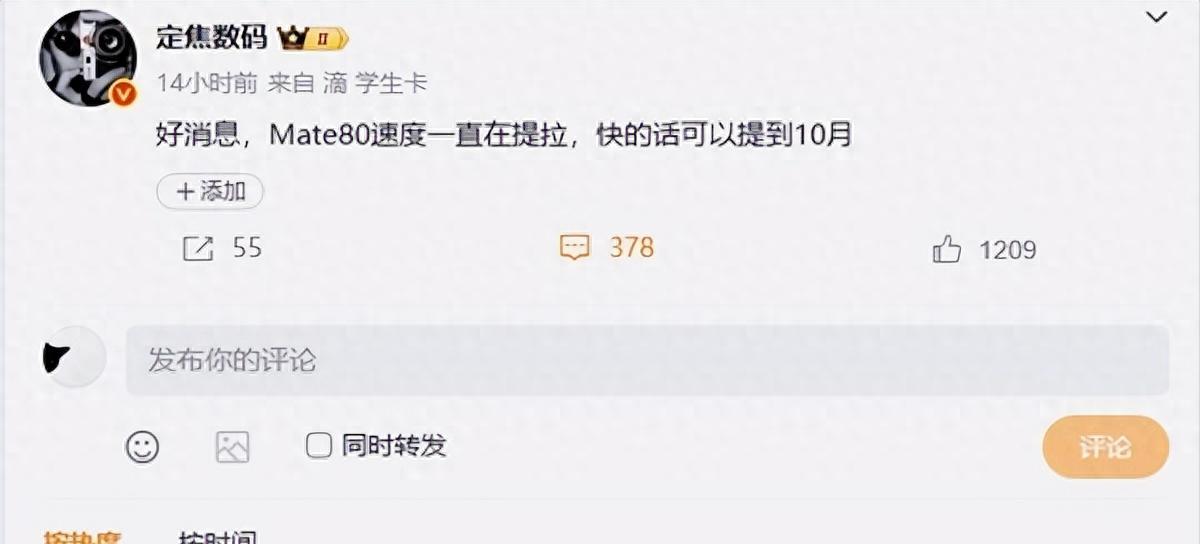 华为Mate80或提前10月发布，新麒麟芯片+散热黑科技，苹果要慌了  第1张