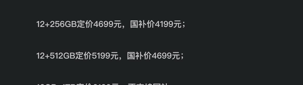 华为Pura80正式开售，国补+鸿蒙红包，价格居然能到3K  第2张