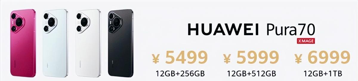 华为Pura80正式开售，国补+鸿蒙红包，价格居然能到3K  第4张