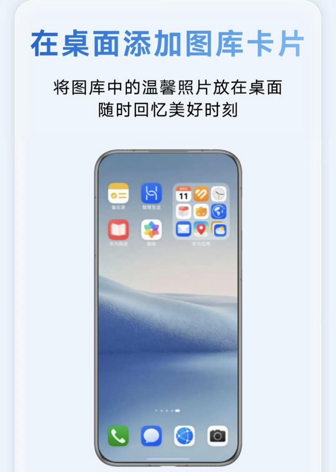 鸿蒙5.1确认适配时间亮点功能已公布老机型真要被放弃了？  第3张