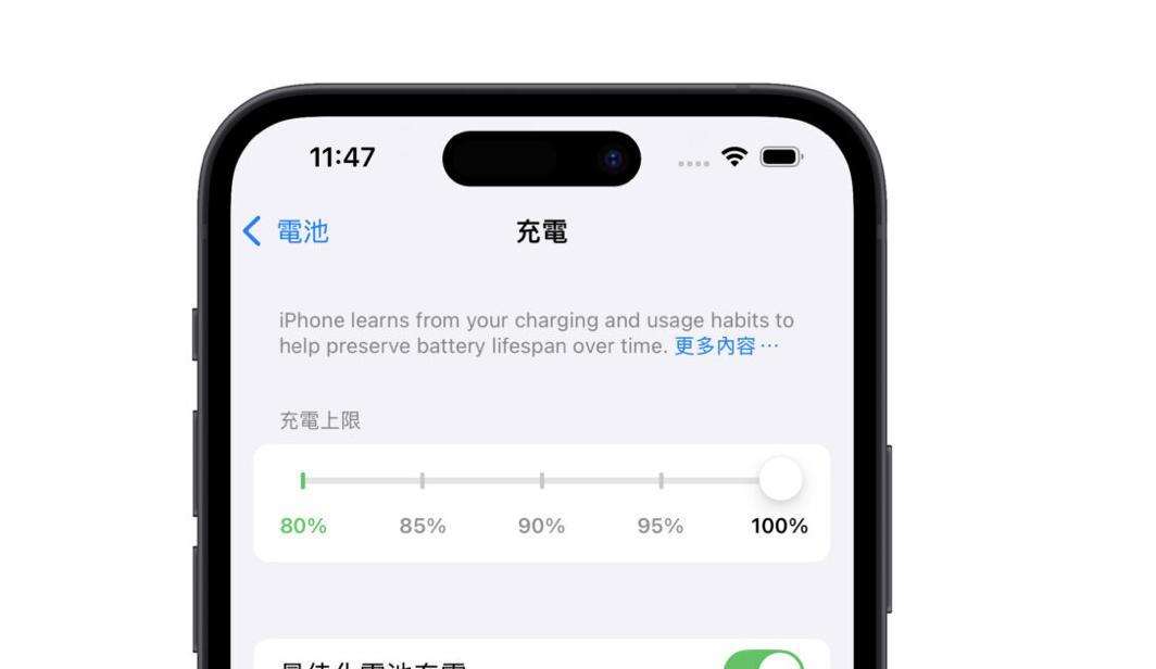 升级iOS18必看：这3个电池隐藏功能，让你的iPhone更耐用  第2张