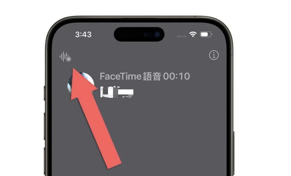 iPhone能录音了！iOS18通话录音完整教学＋开启条件一次看懂  第2张