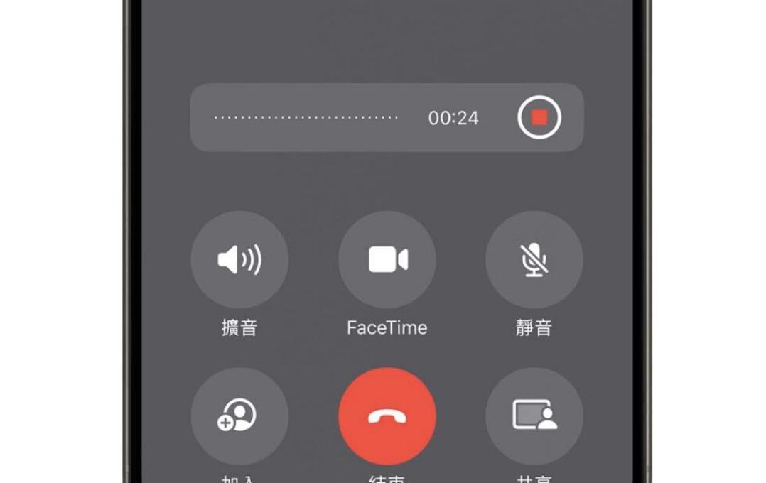 iPhone能录音了！iOS18通话录音完整教学＋开启条件一次看懂  第3张