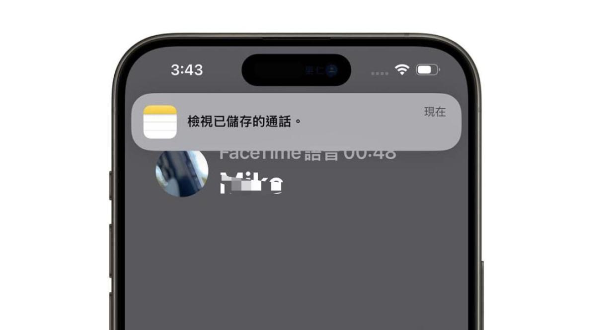 iPhone能录音了！iOS18通话录音完整教学＋开启条件一次看懂  第4张