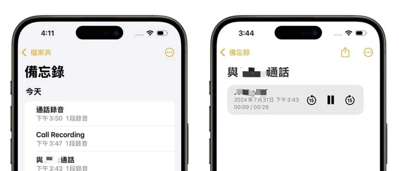 iPhone能录音了！iOS18通话录音完整教学＋开启条件一次看懂  第5张