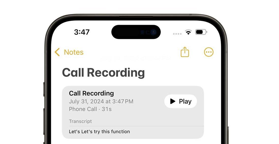 iPhone能录音了！iOS18通话录音完整教学＋开启条件一次看懂  第6张