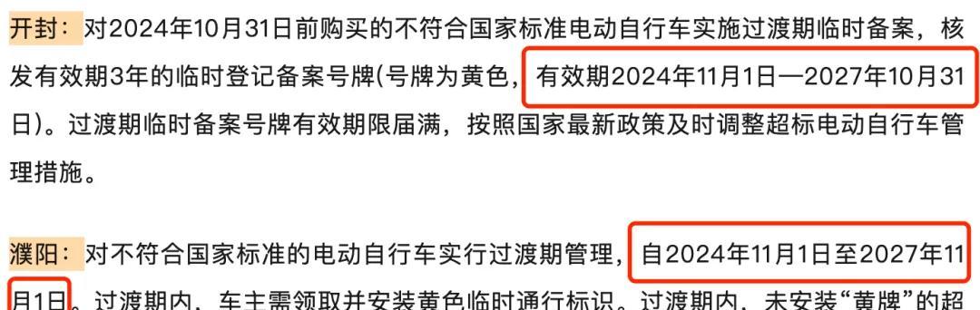 明确了！3类电动车上路免驾照、免年检，4类车驾照、年检都需要  第4张