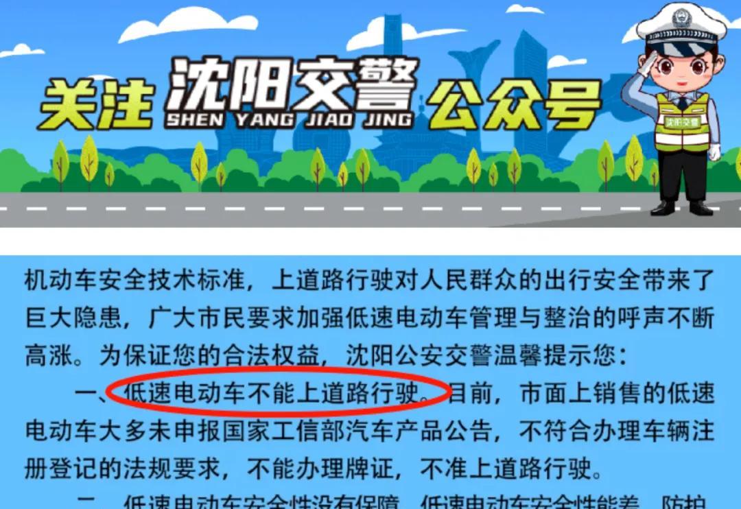 明确了！3类电动车上路免驾照、免年检，4类车驾照、年检都需要  第8张