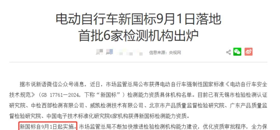 明确了！3类电动车上路免驾照、免年检，4类车驾照、年检都需要  第9张
