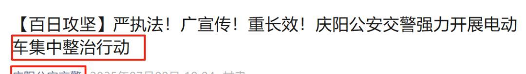 8月1日起，电动车、三轮车有新政策，这6类车禁止上路，车主注意  第4张