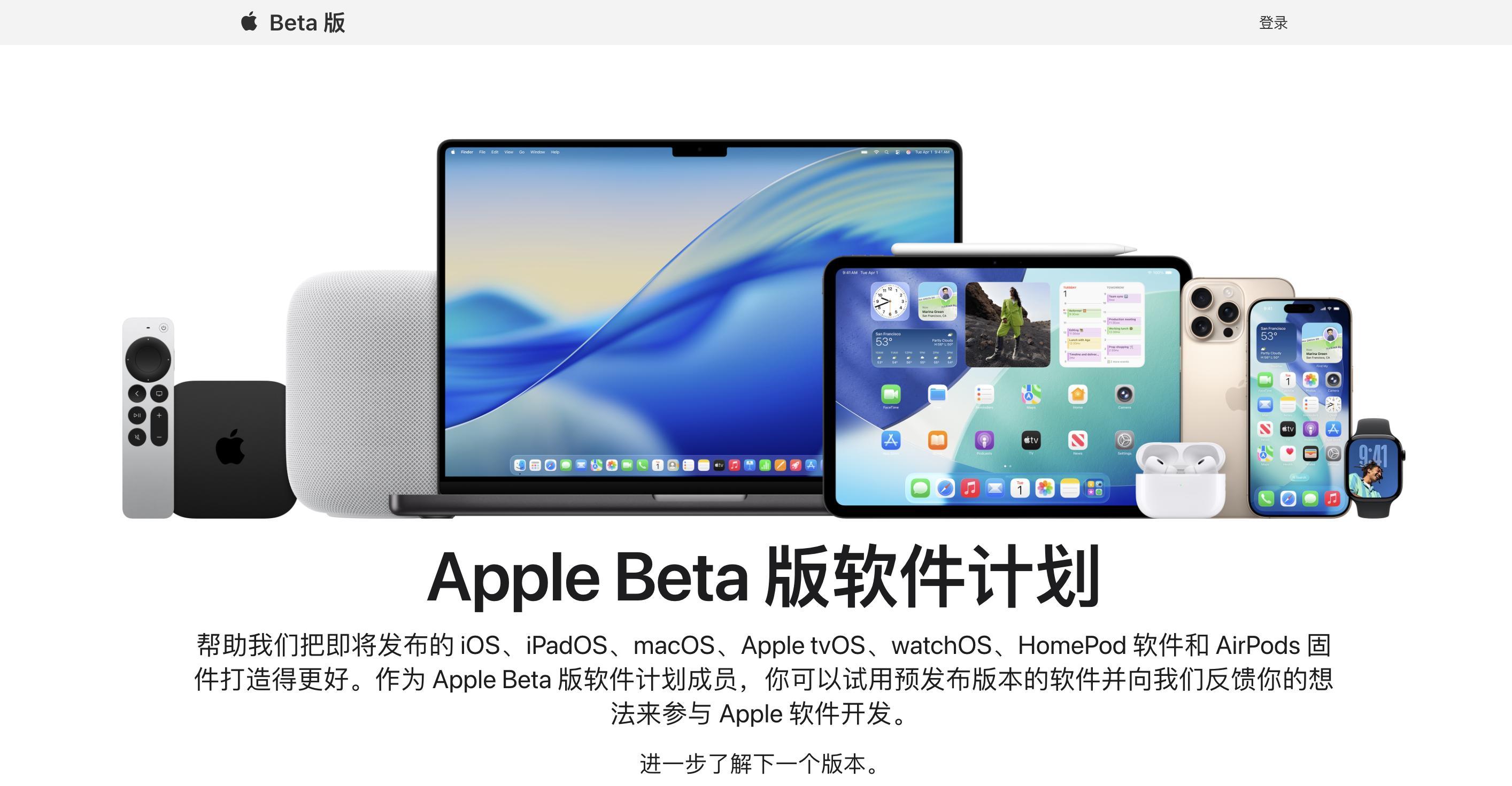 苹果发布iOS26首个公测版：升级指南与注意事项全解析  第4张