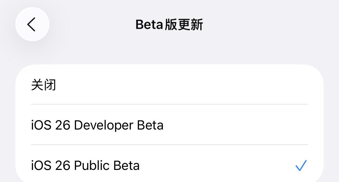 苹果发布iOS26首个公测版：升级指南与注意事项全解析  第5张