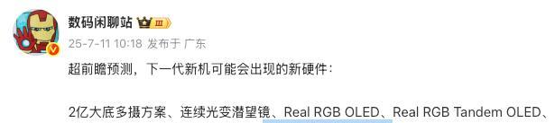 24G+1TB？刚买华为Mate70的小伙伴，又买早了  第5张