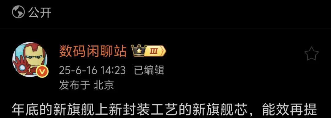 24G+1TB？刚买华为Mate70的小伙伴，又买早了  第7张