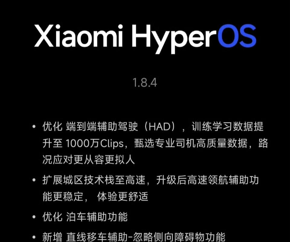 澎湃系统推送最新版本红米Note15Pro系列即将发布老机型淘汰  第4张