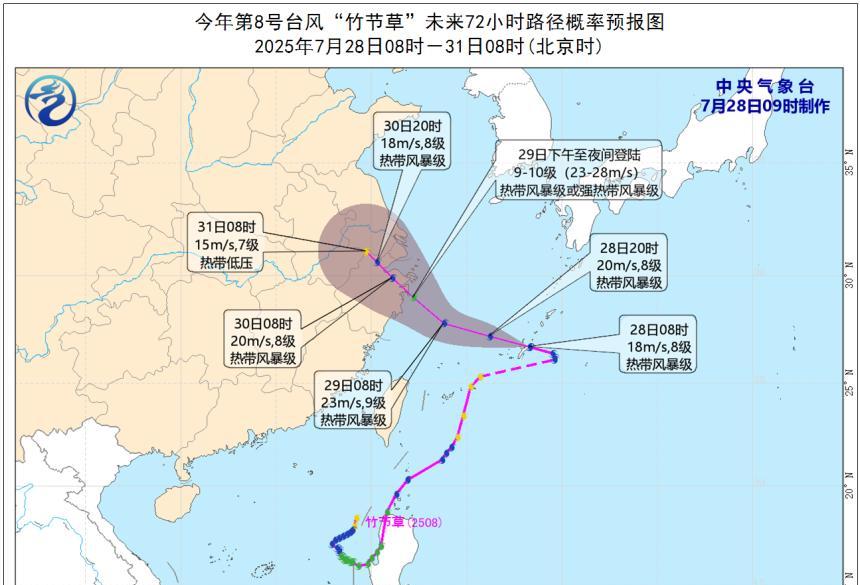 新一轮强降雨范围已定！今天夜间至7月29日天气，暴雨分布如下  第3张