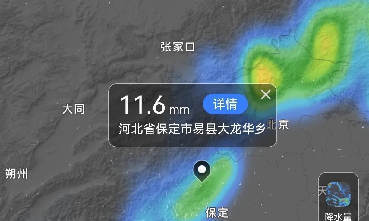 河北！大范围降雨来到！中雨、大雨、暴雨！具体分布在如下！  第3张