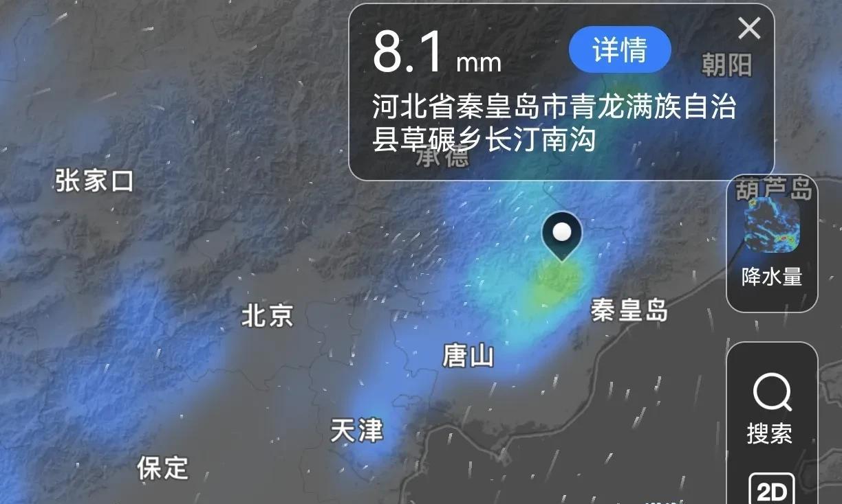 河北！大范围降雨来到！中雨、大雨、暴雨！具体分布在如下！  第2张