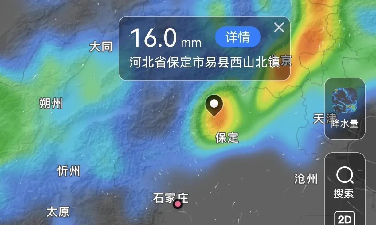 河北！大范围降雨来到！中雨、大雨、暴雨！具体分布在如下！  第5张
