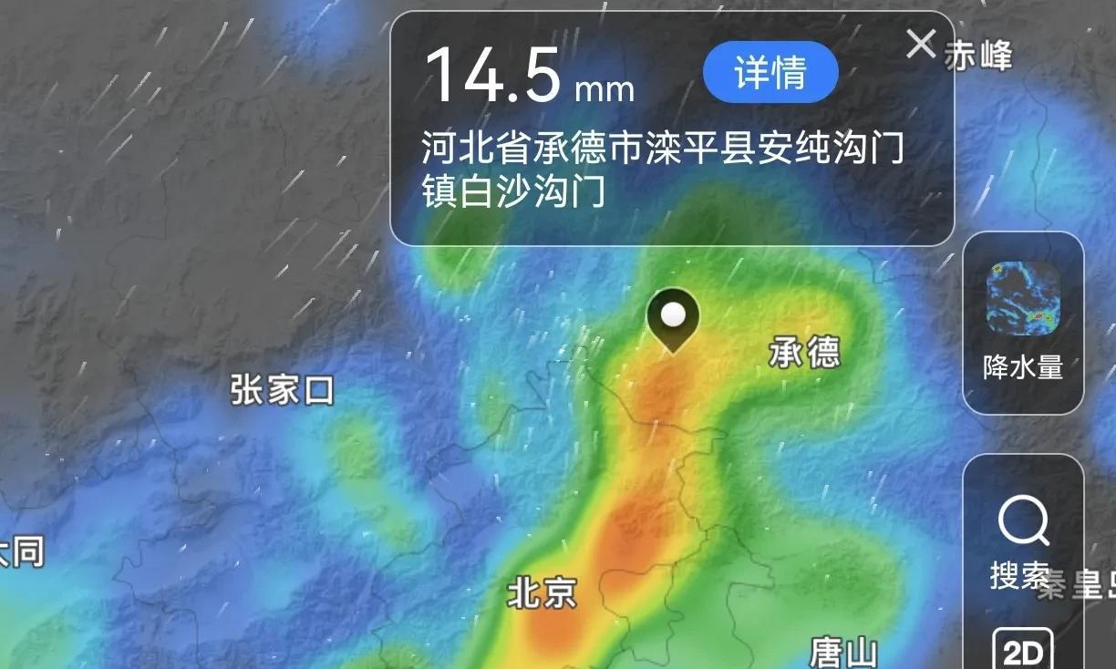 河北！大范围降雨来到！中雨、大雨、暴雨！具体分布在如下！  第6张