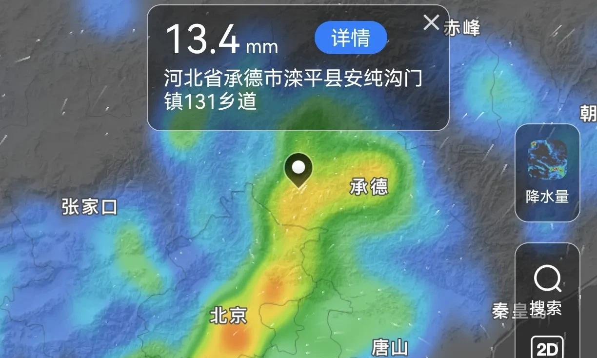 河北！大范围降雨来到！中雨、大雨、暴雨！具体分布在如下！  第8张