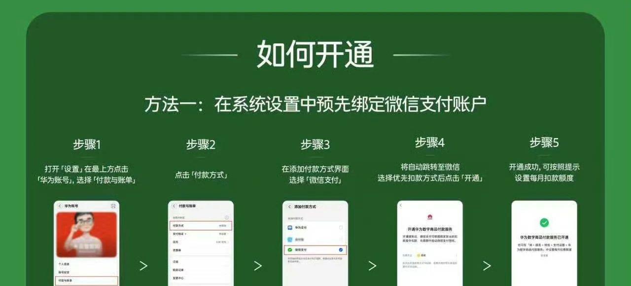 微信支付接入鸿蒙操作系统收银台，支付更便捷  第2张