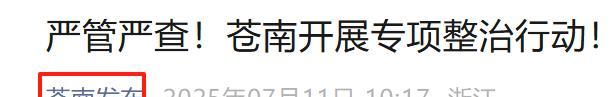 8月起，电动车、三轮、四轮车上路“5必查”新规！违者处罚明确  第4张