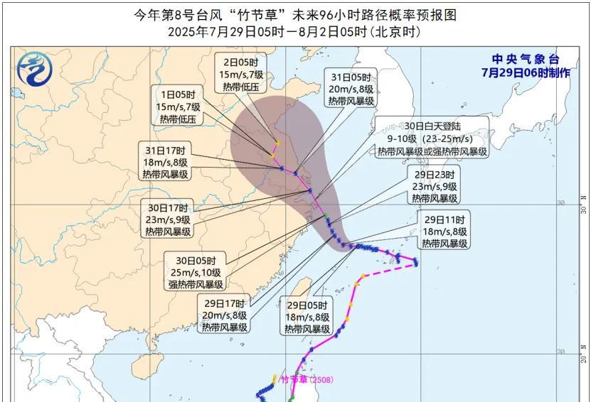 新一轮台风雨范围已定！今天夜间至7月30日天气，暴雨分布如下  第7张