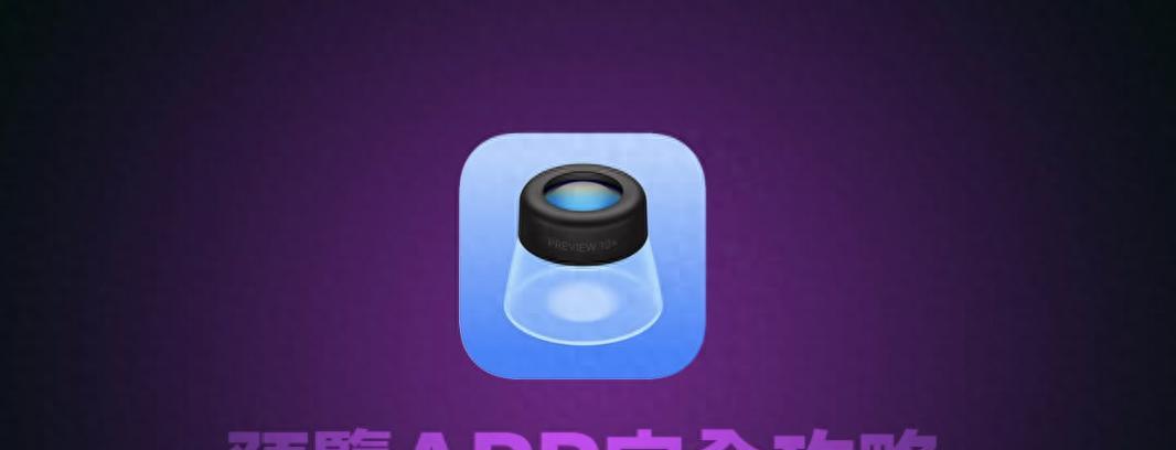 告别第三方PDF！iOS26预览App17招超实用技巧学生、上班族适用  第1张