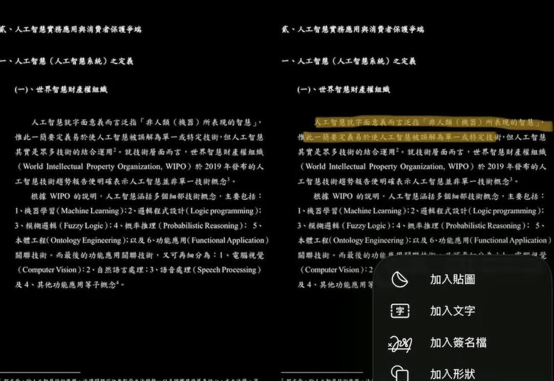 告别第三方PDF！iOS26预览App17招超实用技巧学生、上班族适用  第4张