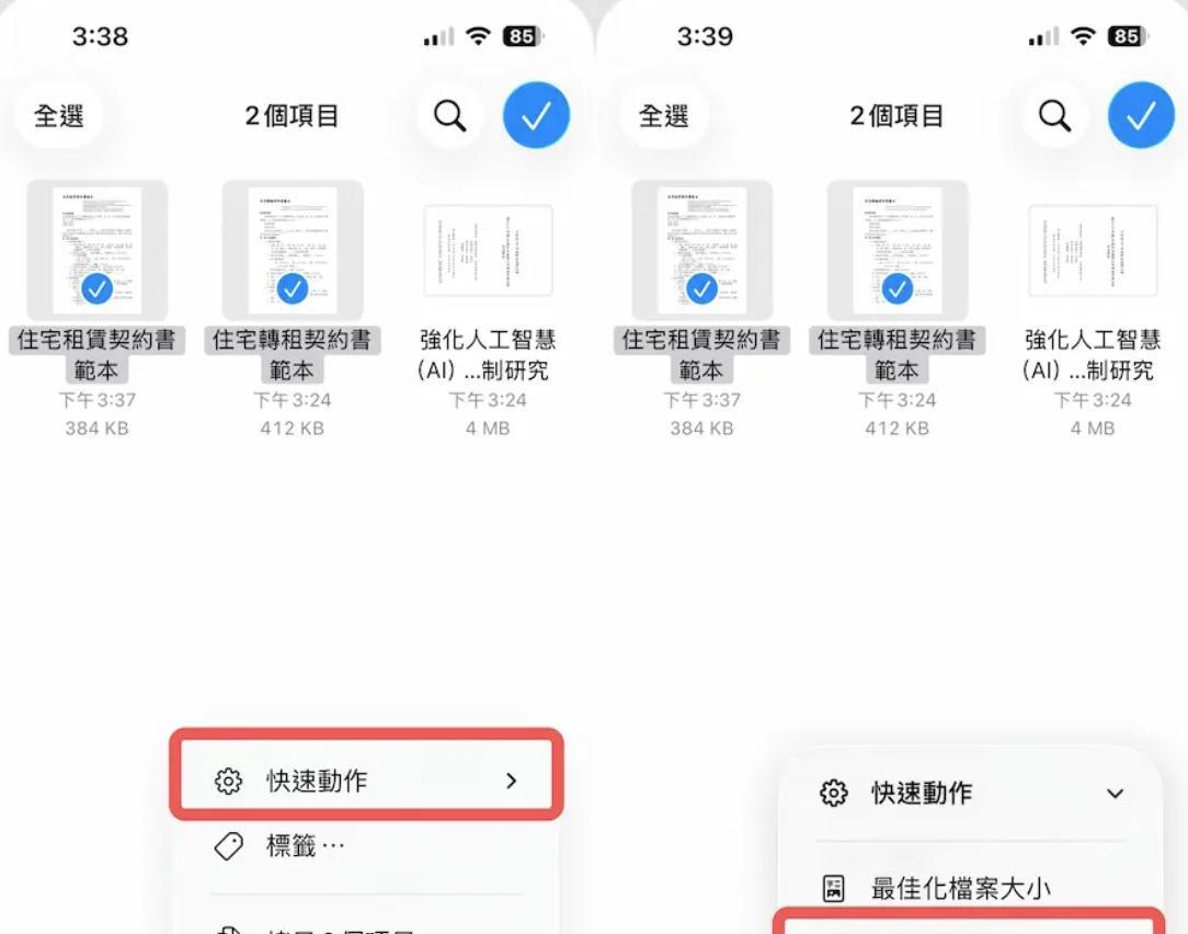 告别第三方PDF！iOS26预览App17招超实用技巧学生、上班族适用  第7张