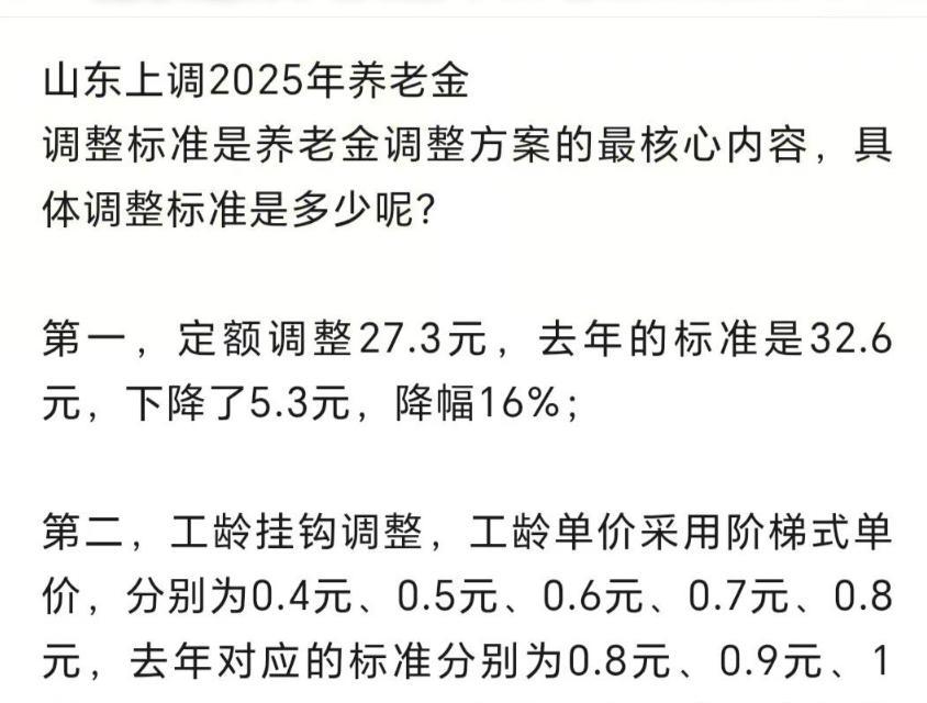 7月将结束养老金补发陆续到位退休金3000元/月一共能多拿400吗？  第3张