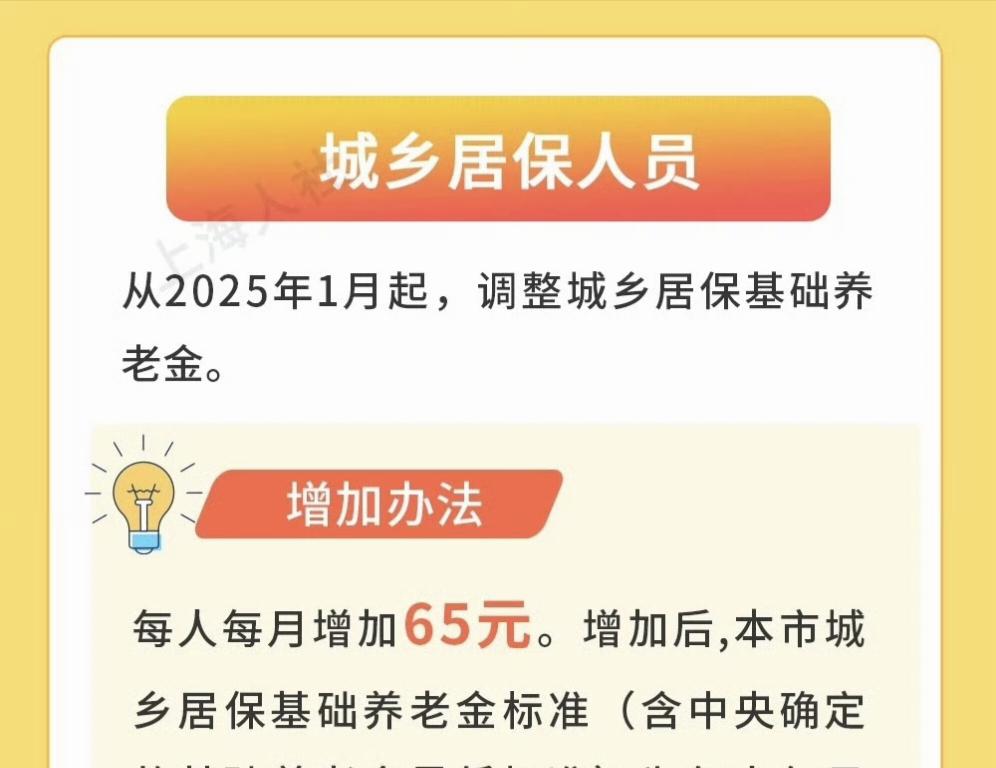 7月将结束养老金补发陆续到位退休金3000元/月一共能多拿400吗？  第5张