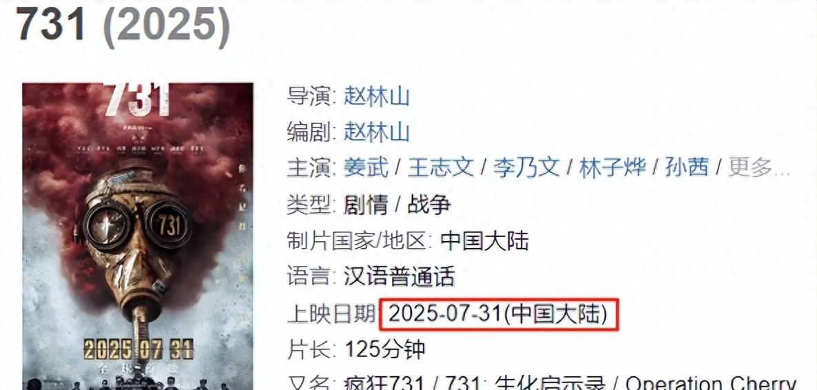 《731》撤档，300多万观众白等了，《南京照相馆》的冠军稳了  第1张