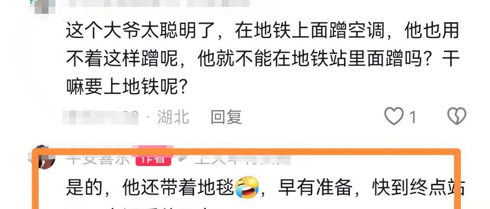 奇葩！老人地铁上打地铺睡觉，手机外放声音大！武汉地铁回应  第2张