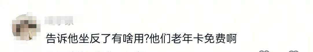 奇葩！老人地铁上打地铺睡觉，手机外放声音大！武汉地铁回应  第5张